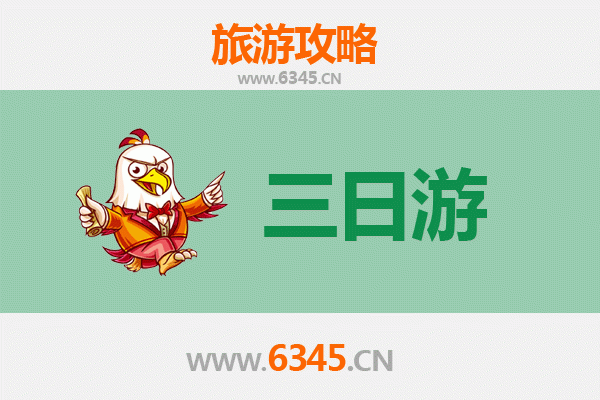 宁波北仑三天两夜深度游攻略及预算指南