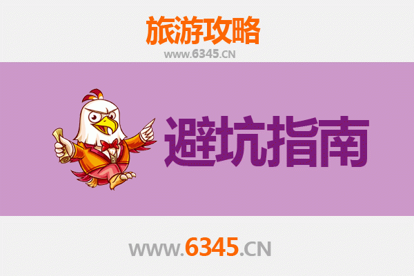 宁波北仑旅游全攻略：资深博主亲授几大忠告与须知