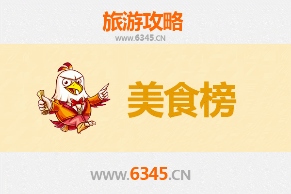 宁波北仑美食排行榜前十名：海鲜天堂与地道小吃的完美融合