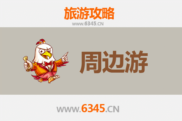 宁波北仑周边游全攻略：山海风光与人文体验的完美融合