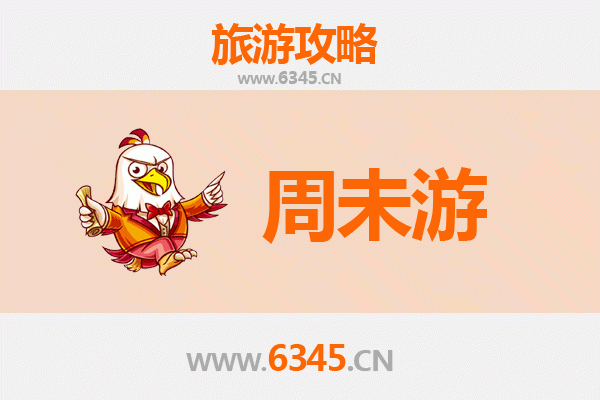 宁波北仑周末游攻略：探索东方大港的休闲魅力