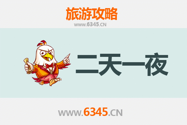 宁波北仑两天一夜深度游攻略：海滨风情与工业魅力完美融合