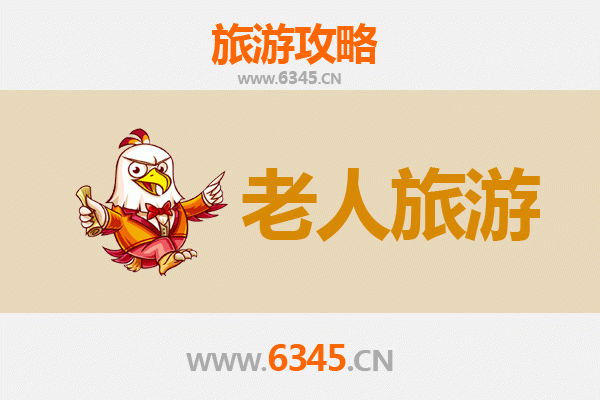 宁波北仑银发之旅：悠闲景点与贴心攻略