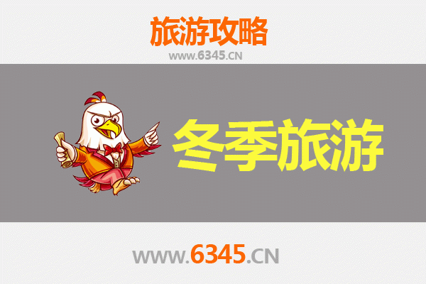 宁波北仑冬季旅游攻略：山海相依的温暖之旅